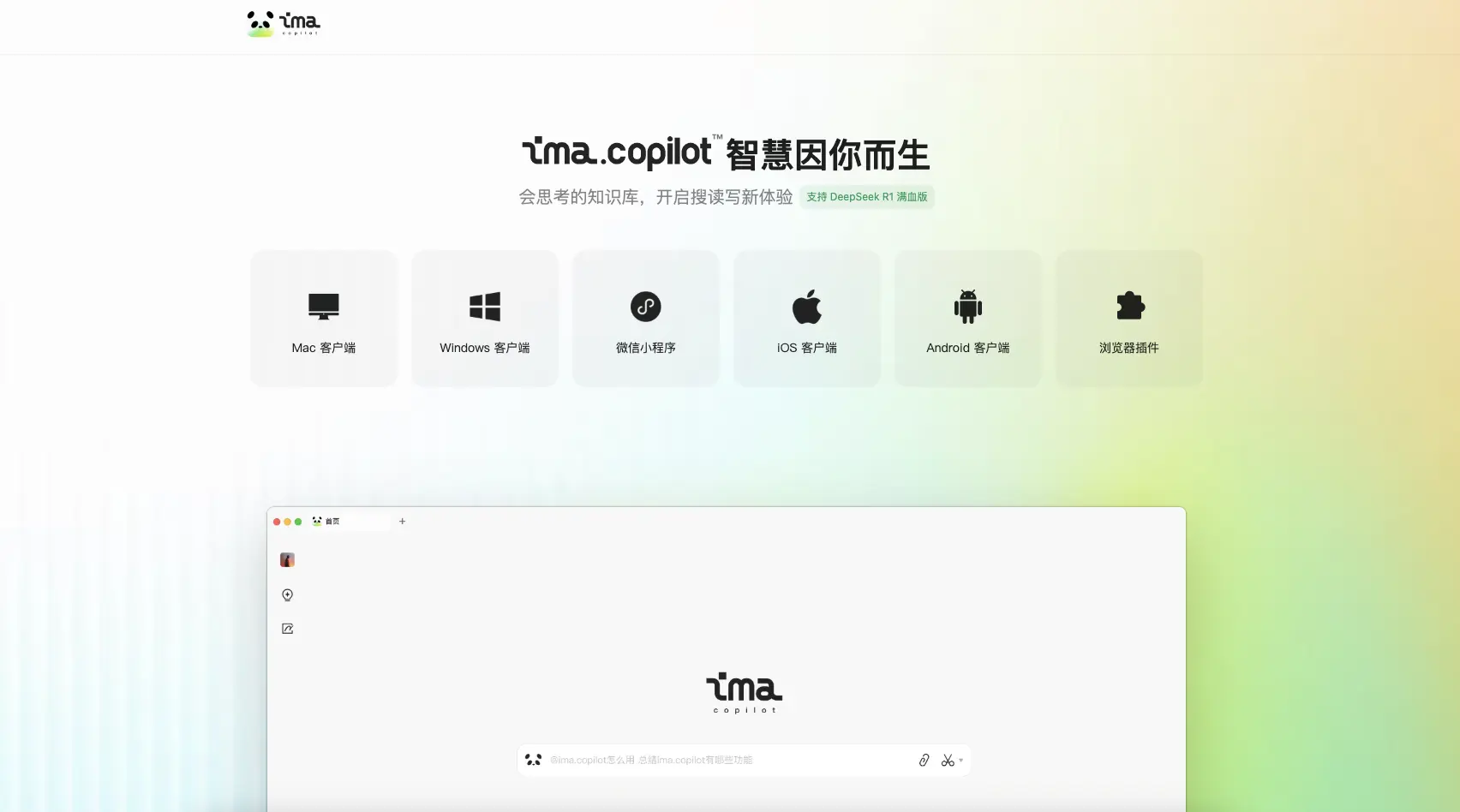 ima知识库
